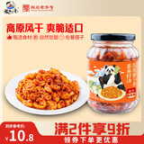 饭扫光榨菜 风干麻辣萝卜干302g 下饭菜 脆爽咸菜泡菜 拌饭拌面 