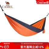 骆驼（CAMEL）户外吊床防侧翻旅游露营便携秋千宿舍寝室学生吊椅室内懒人椅