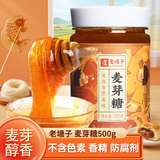 老塘子麦芽糖500g纯手工塘浆0添加捏捏乐拉丝搅搅糖龙须糖老式儿童食品