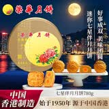 元朗荣华香港荣华月饼礼盒 蛋黄白莲蓉七星伴月780g港式月饼中秋送礼团购