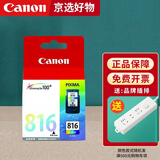 佳能（Canon）原装佳能815墨盒816套装815 816黑色彩色mp288 mp236 ip2780打印机墨水盒 彩色标准量 cl816（约244页）不可加墨 官方标配