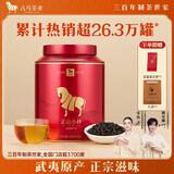 八马茶业武夷山正山小种一级红茶160g罐装口粮茶花香礼物蜜香浓郁中秋礼赠