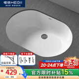 恒洁（HEGII）陶瓷台下盆洗脸盆洗手盆台盆方形面盆卫生间阳台嵌入式面盆 D款台下盆+下水配件套装