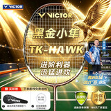 威克多（VICTOR）胜利羽毛球拍全碳素轻量高磅猎鹰黑金小隼TK-HAWK 4U【穿线26磅】