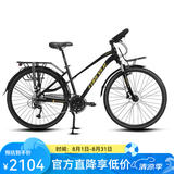 永久（FOREVER）24速内发电带灯长途旅行车山地车自行车铝合金700c公路车单车 27速700C铝架内发电油碟-黑金