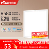 雷士（NVC）厨房灯铝扣板集成吊顶led吸顶灯300x300卫生间平板面板灯