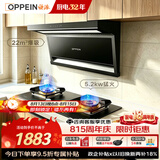 欧派抽吸油烟机燃气灶家用套装22m³三吸搭大火力灶具上门安装以旧换新政企补贴MD703+ST29-T
