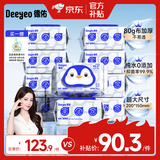 德佑纯水湿厕纸家庭装80抽10包XL码湿纸巾厕纸湿巾卫生纸新旧随机发货