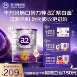 a2紫白金奶粉澳洲原装进口婴幼儿配方牛奶粉含天然A2蛋白质 【新客有礼】2段 （6-12月） 900g 6罐