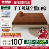 圣恩诗（SEONCHY） 山棕床垫硬棕垫子手工无胶防螨棕榈榻榻米床垫单双人定做折叠 6cm总厚=线缝山棕+纯棉外套 1.35*2.0m
