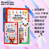 趣威文化【赠点读笔2代】3-8岁幼儿早教英语启蒙学习机认知百科儿童玩具 2代单机笔+点读认知百科【无礼盒】