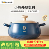小熊（Bear）砂锅 煲汤锅耐高温不开裂 3.5L通用沙锅 宽口炖锅陶瓷锅G0026-P02