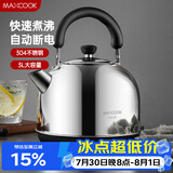 美厨（MAXCOOK）电水壶 304不锈钢烧水壶响水壶 3L加厚自动断电防干烧 TB-1011