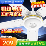 钻石牌（DIAMOND）吊扇电风扇家用客厅1.4米56吋楼顶扇工业大风力吸顶电风扇 56寸五叶吊扇王100W （铜线电机）