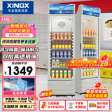 星星（XINGX）316L立式玻璃门单门展示柜 银灰色饮料陈列柜 商用冷藏保鲜一级能效冰箱 LSC-316C 以旧换新