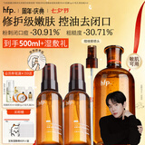 hfp果酸精粹水380ml补水爽肤水保湿精华水湿敷护肤水控油祛痘化妆水