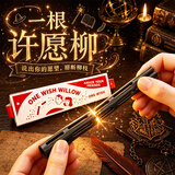 MAILE KID许愿柳痴迷周边3D打印玩具祈愿棒桌面摆件送女朋友2026火爆礼物