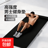 瑜伽垫男士健身女家用静音运动训练地垫防滑减震跳操隔音加厚加大 【防滑隔音 赠捆绳】岩石黑【长180*宽60cm】 厚度4mm