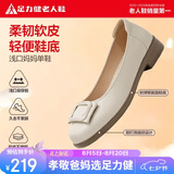 足力健老人鞋2026新款夏季浅口单鞋百搭软底鞋子女款皮鞋 86016K米色38