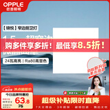 欧普照明（OPPLE）厨房灯 集成吊顶灯铝扣板灯led吸顶卫生间平板灯24瓦锦悦300×300