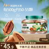 三只松鼠大颗粒碧根果500g 罐装坚果炒货干果手剥零食送礼团购一斤装