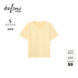 伊芙丽（eifini）【安心品质】秦岚代言索罗纳面料简约基础款圆领T恤女百搭短袖 月色黄 L 115-125斤
