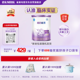 雀巢（Nestle）超启能恩1段 婴幼儿乳蛋白部分水解配方食品0-12个月适用800g*1罐