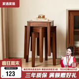 家逸实木凳子新中式方凳客厅换鞋凳创意简约家用木板凳餐桌凳椅子