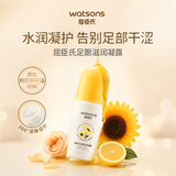 屈臣氏足跟滋润凝露60ml保湿舒缓护足霜防起皮干裂膏