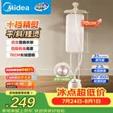 美的（Midea）【超大熨板】立式挂烫机35g/min大蒸汽家用高端熨烫机电熨斗机服装店商用服装店YGD25A1