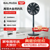 巴慕达（BALMUDA）果岭电风扇空气循环扇自然风落地台式两用客厅卧室无线大风力日本进口直流变频 EGF-1800-DK深灰