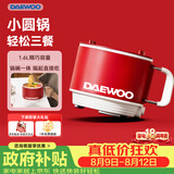 大宇（DAEWOO）电煮锅 小电锅宿舍寝室小煮锅学生泡面锅多功能电热锅蒸煮一体迷你一人用单人小圆锅电火锅S26-XYH