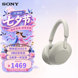 索尼（SONY）WH-1000XM5 头戴式无线蓝牙降噪耳机 AI主动降噪 网课游戏生日七夕情人节礼物送男女友学生孩子 铂金银
