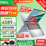 戴尔（DELL）2026补贴笔记本15Pro 灵越DC15/D15 15.6英寸高性能全面屏学生商务办公设计游戏轻薄本笔记本电脑 国补酷睿i5 16G 512G高速固态 120Hz高刷 精装定制 满血
