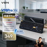 VGNV98Pro V4客制化机械键盘无线三模双8K蓝牙长续航低延迟电竞游戏办公 风信子Pro轴
