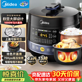美的（Midea）电压力锅圆釜系列双胆高压电饭锅家用预约开盖煮小米粥炖汤YL50Easy202电饭煲4-6人