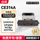 绘威CE314A成像鼓 适用CP1025 cp1025nw m176n m177fw m175nw lbp7010C lbp7018 CE310A/CF350A感光鼓