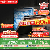 西门子（SIEMENS）【黑魔镜4.0】636Mega【极净魔盒3.0升级版】150升以上单烘干 嵌入式洗碗机SJ43EB33MC