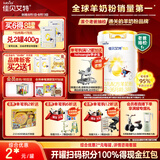 佳贝艾特（Kabrita）悦白婴幼儿配方羊奶粉 3段(1-3岁)800g 天然A2蛋白