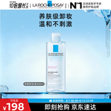 理肤泉温泉净颜卸妆液400ml面部眼唇卸妆水深层清洁温和卸妆七夕礼物