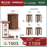 源氏木语实木堆叠凳餐厅家用可叠放凳子橡木叠叠乐圆凳组合餐凳 【14】白蜡木胡桃色0.37m凳*4+实木底座