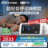 可孚BR220SW双水平23dB轻音呼吸机睡眠暂停打鼾家用止鼾器防打呼噜