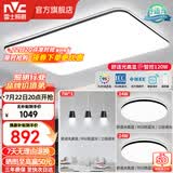 雷士（NVC）吸顶灯客厅灯简约现代LED照明灯具全屋套餐卧室灯-光鸿 【舒适光】智控客厅2室2厅餐吊灯