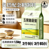 塔营子五黑粥3斤  黑米黑豆五谷杂粮粥米杂粮粥料粗粮营养早餐粥八宝粥