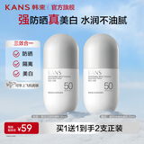 韩束（KanS）白蛮腰防晒霜护肤品隔离紫外线美白祛斑化妆品防水防汗男女可用 【买1送1】美白淡斑防晒乳30ml