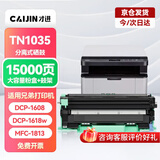 才进适用兄弟1618w硒鼓 打印机硒鼓tn1035粉盒墨粉 dcp1608 hl1208 1218w mfc1919nw 1906 1908 1813 1816 1818