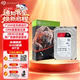 希捷（SEAGATE）NAS硬盘 4TB 256MB 机械硬盘 CMR垂直 静音低耗 数据恢复服务 3.5英寸 希捷酷狼 ST4000VN006