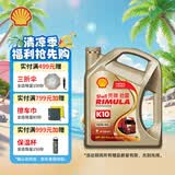 壳牌（Shell）劲霸全合成柴油机油 K10 10W-40 CK-4 4L 养车保养 国六柴机油