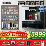 宜盾普嵌入式直饮机管线机G3家用直饮水机冷热一体嵌入式即热式制冷 嵌入式饮水机气泡水机 EDC-G3 管线机G3【可接桶装水/净水器使用】