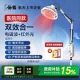 仙鹤红外线理疗灯肩颈腰腿痛 居家医院同款定时全身可照TDP-662